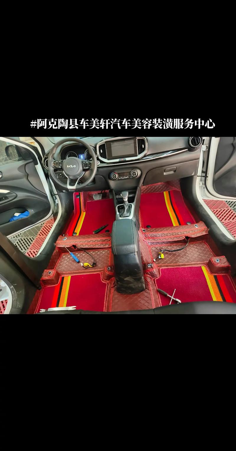 汽车装潢那些事儿：从细节出发